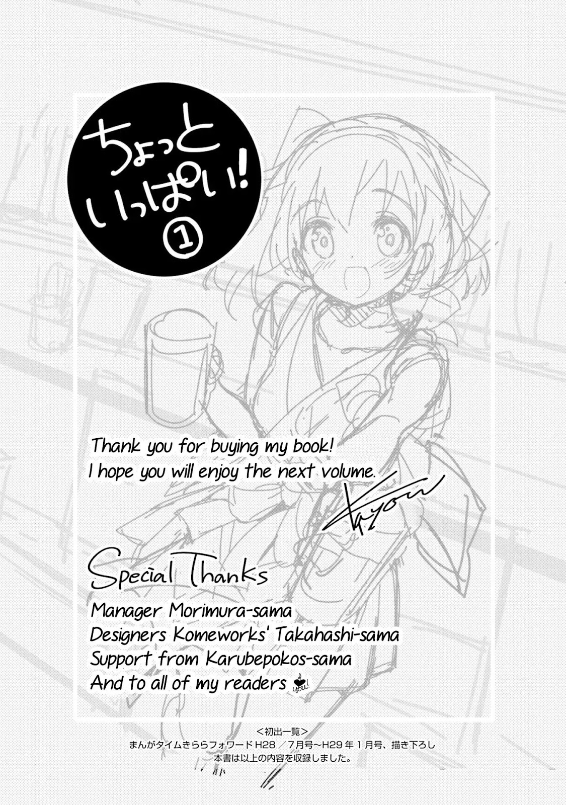 Chotto Ippai! Chapter 07 Bahasa Indonesia